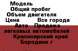  › Модель ­ Chery Tiggo › Общий пробег ­ 66 › Объем двигателя ­ 2 › Цена ­ 260 - Все города Авто » Продажа легковых автомобилей   . Красноярский край,Бородино г.